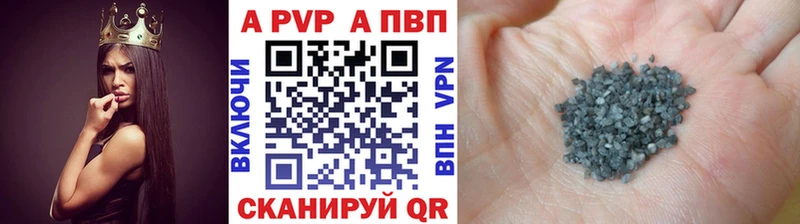 APVP кристаллы  Харабали 