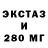 Ecstasy 280 MDMA KOFOLORY
