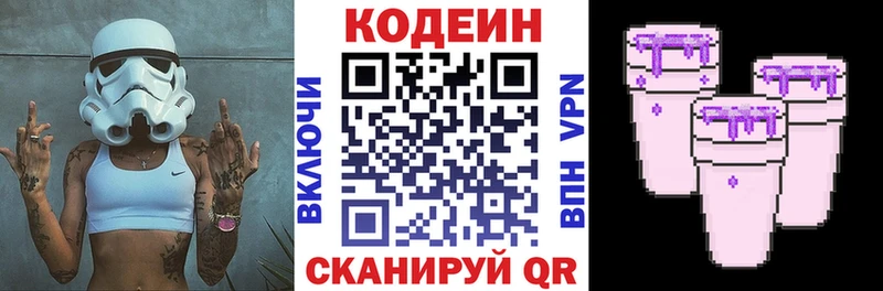 Кодеин Purple Drank  купить   ОМГ ОМГ вход  Харабали 