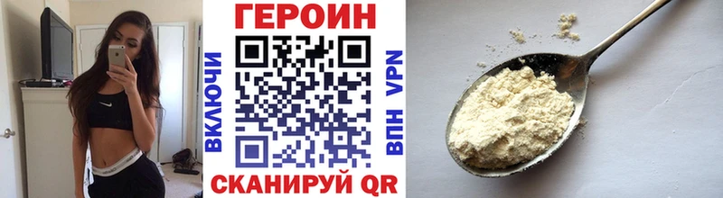 Героин гречка  Харабали 