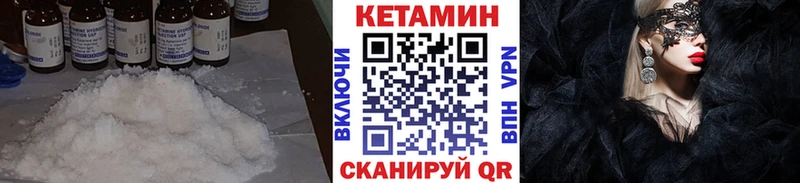 где продают наркотики Харабали Кетамин VHQ