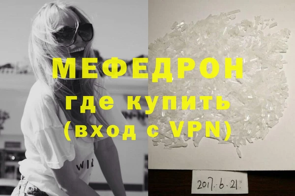 мефедрон VHQ Абаза