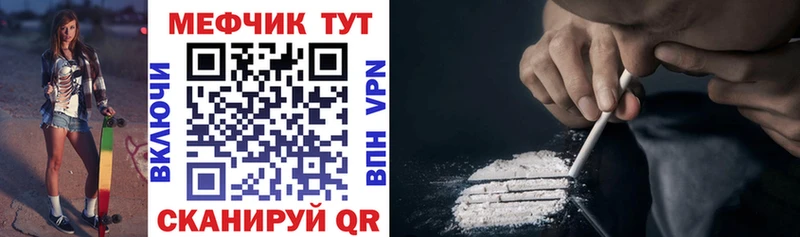 Меф VHQ  Харабали 