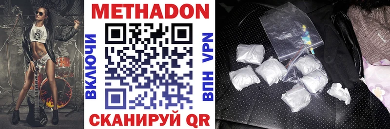 MEGA рабочий сайт  Харабали  Метадон methadone 