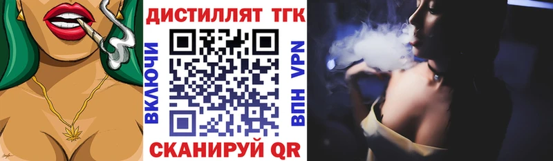 купить закладку Харабали Дистиллят ТГК THC oil